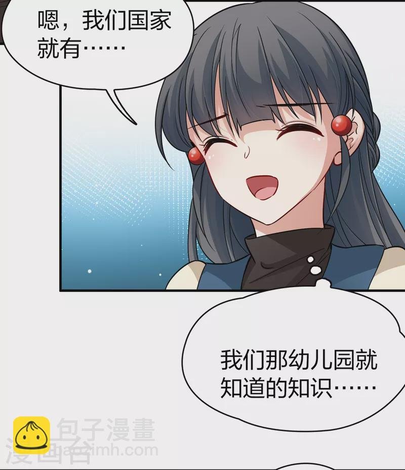 第2季第33话 纳维亚半岛4