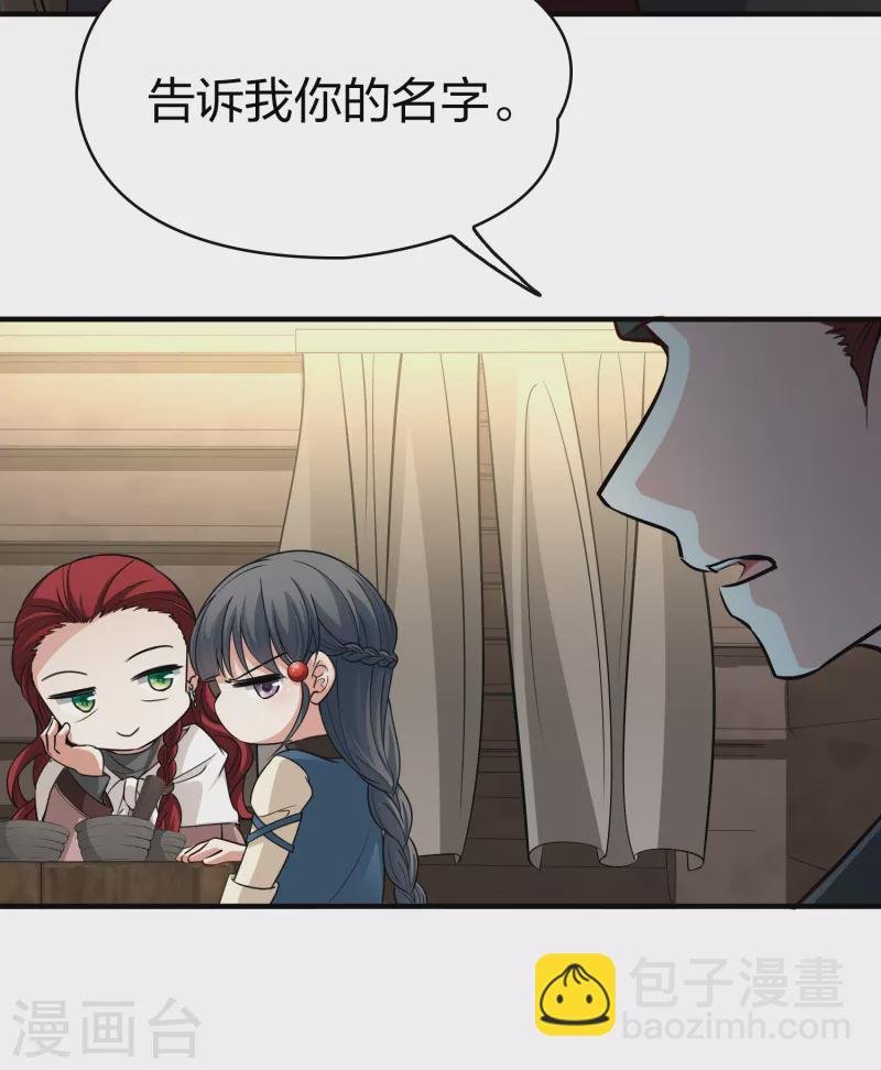 第2季第33话 纳维亚半岛4