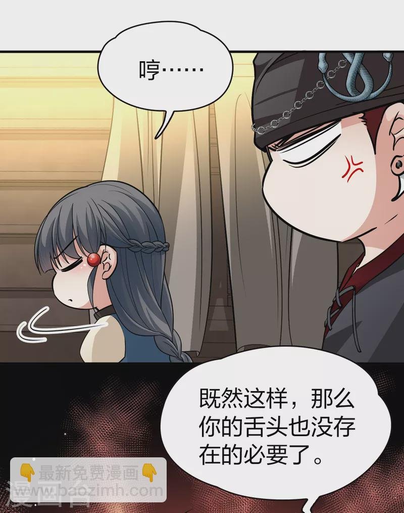 第2季第33话 纳维亚半岛4