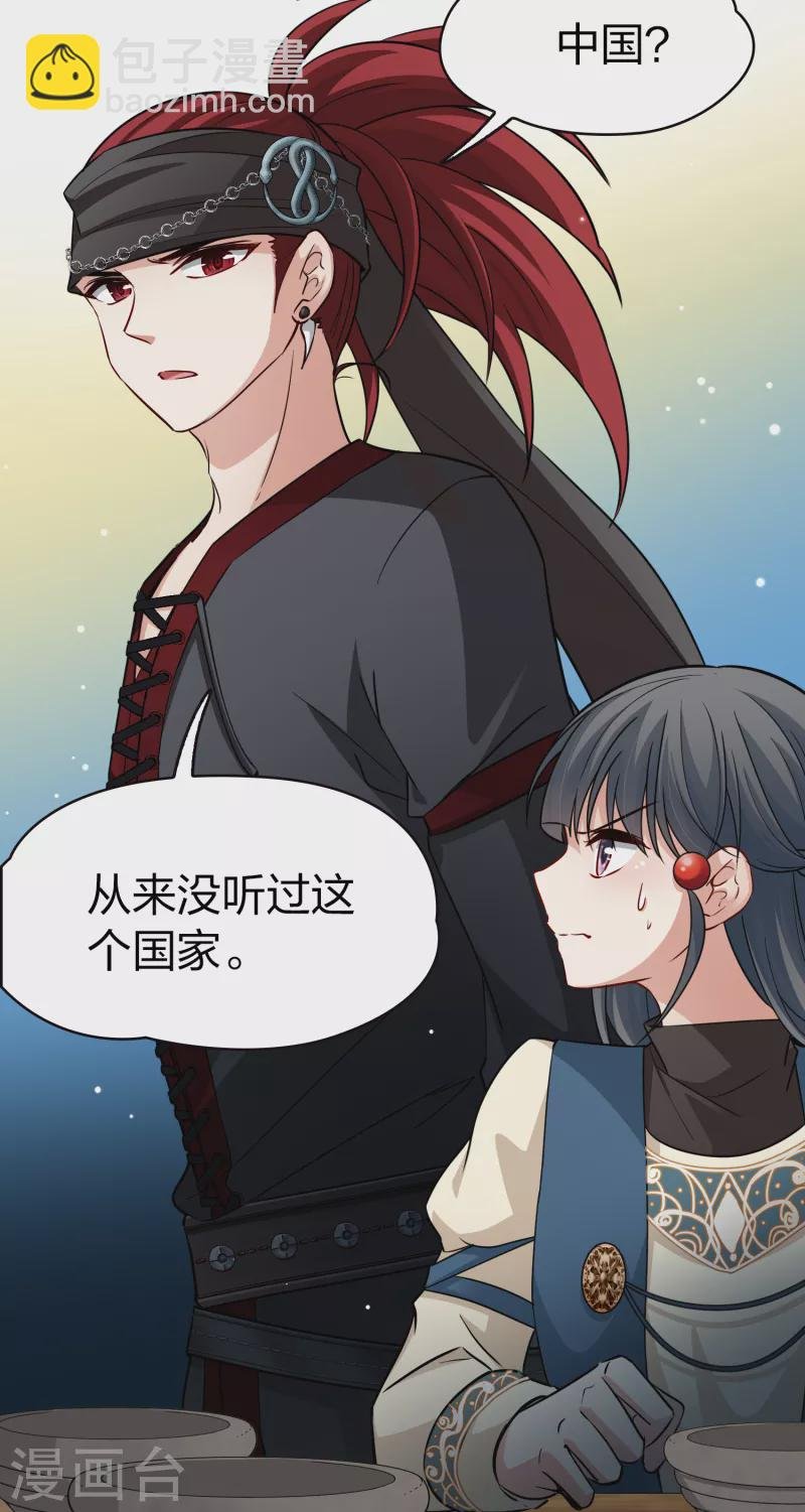 第2季第33话 纳维亚半岛4
