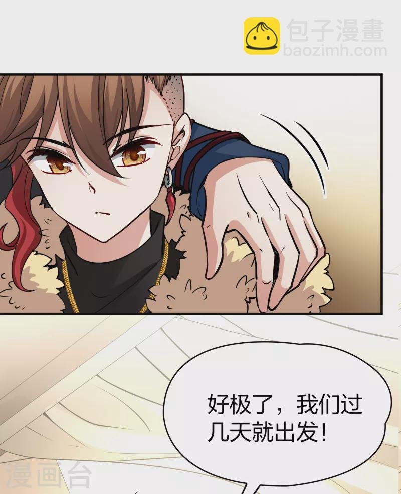 第2季第34话 纳维亚半岛5