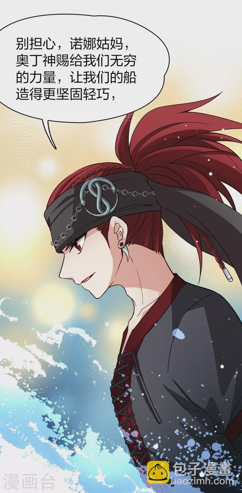 第2季第34话 纳维亚半岛5