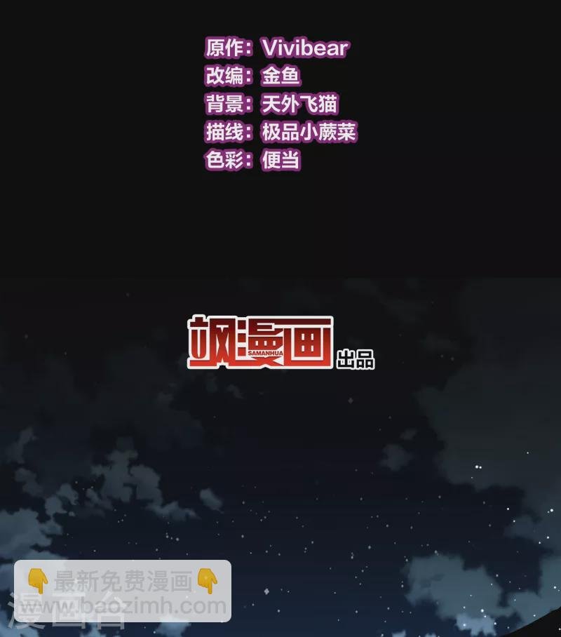 第2季第36话 第二次航行2
