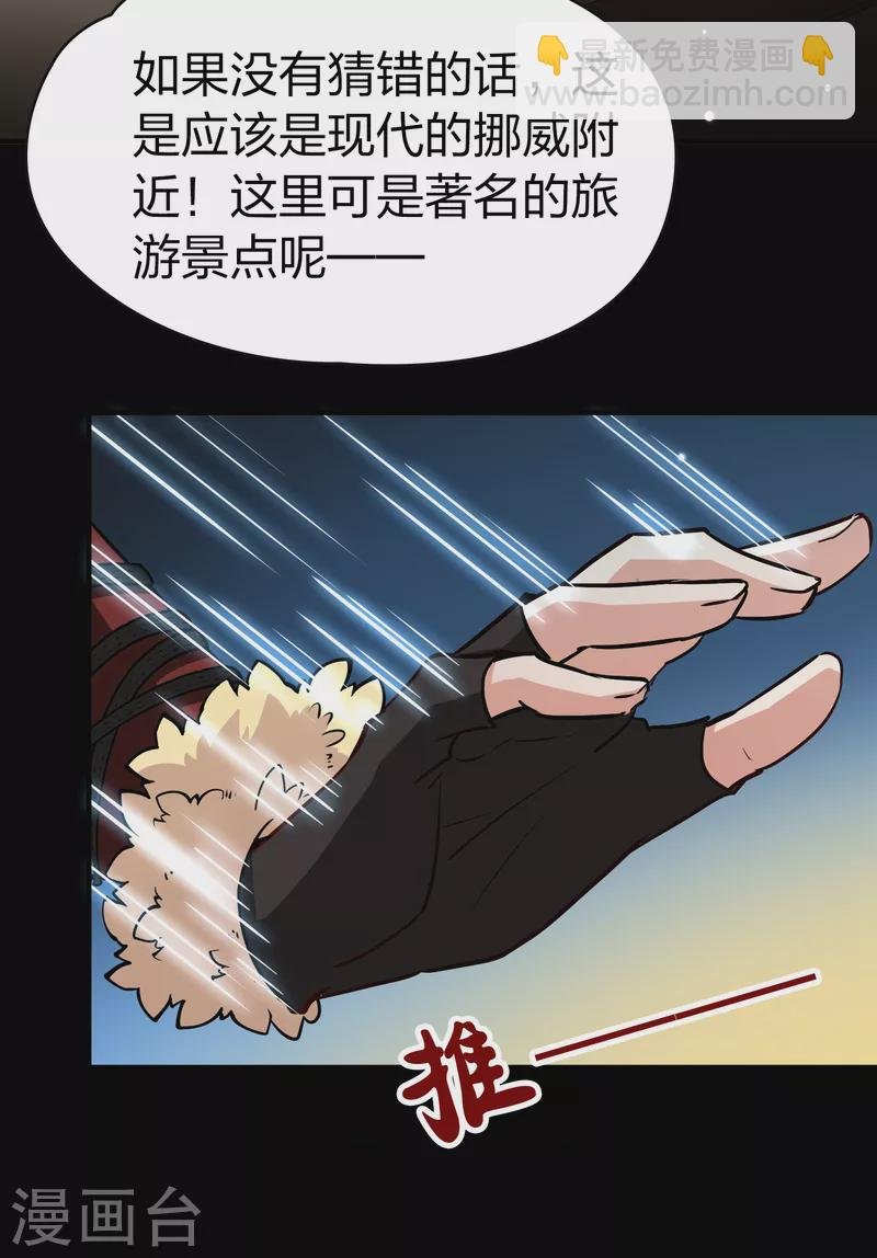 第2季第36话 第二次航行2