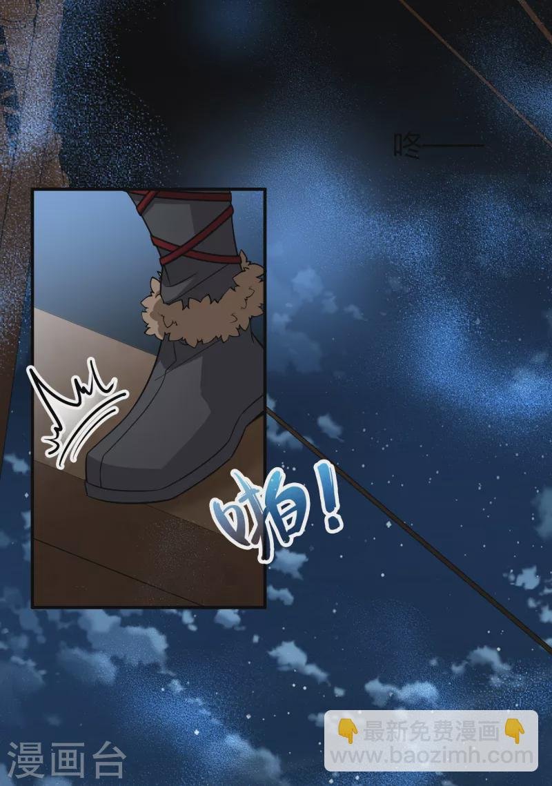 第2季第36话 第二次航行2