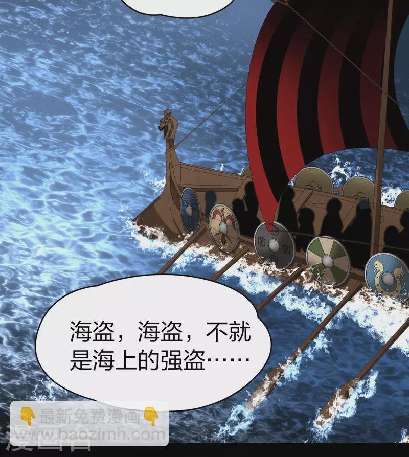 第2季第37话 第二次航行3