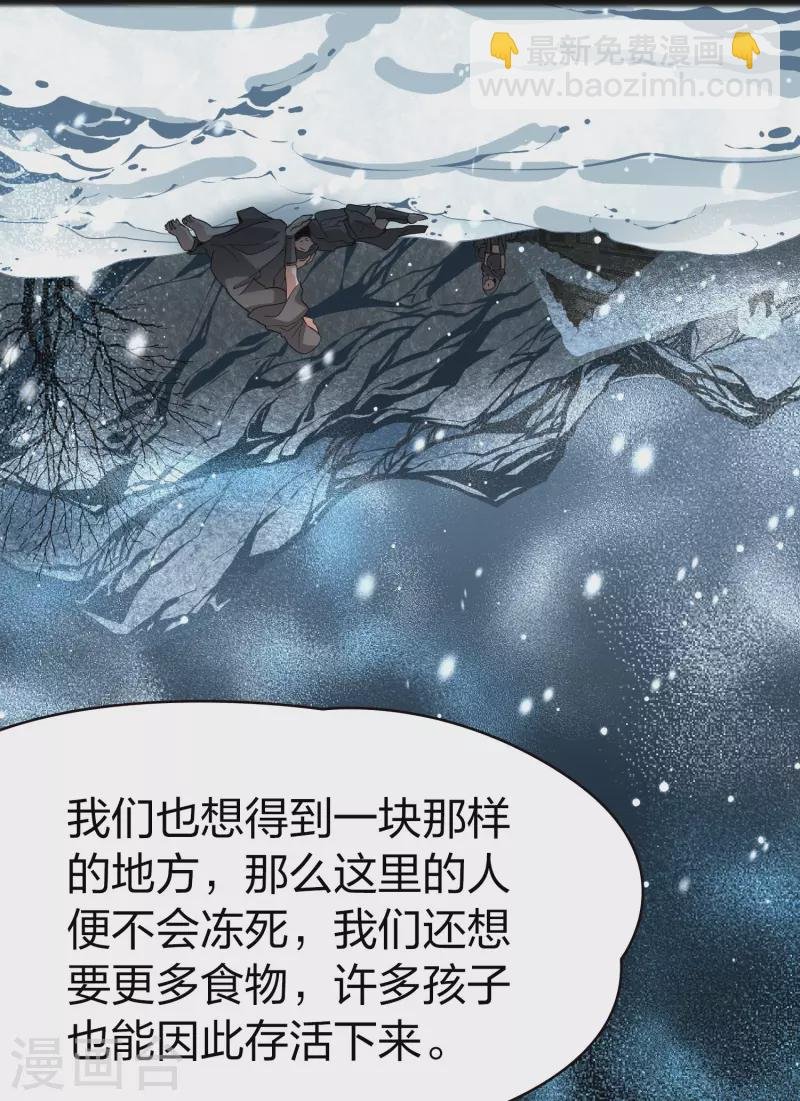 第2季第37话 第二次航行3