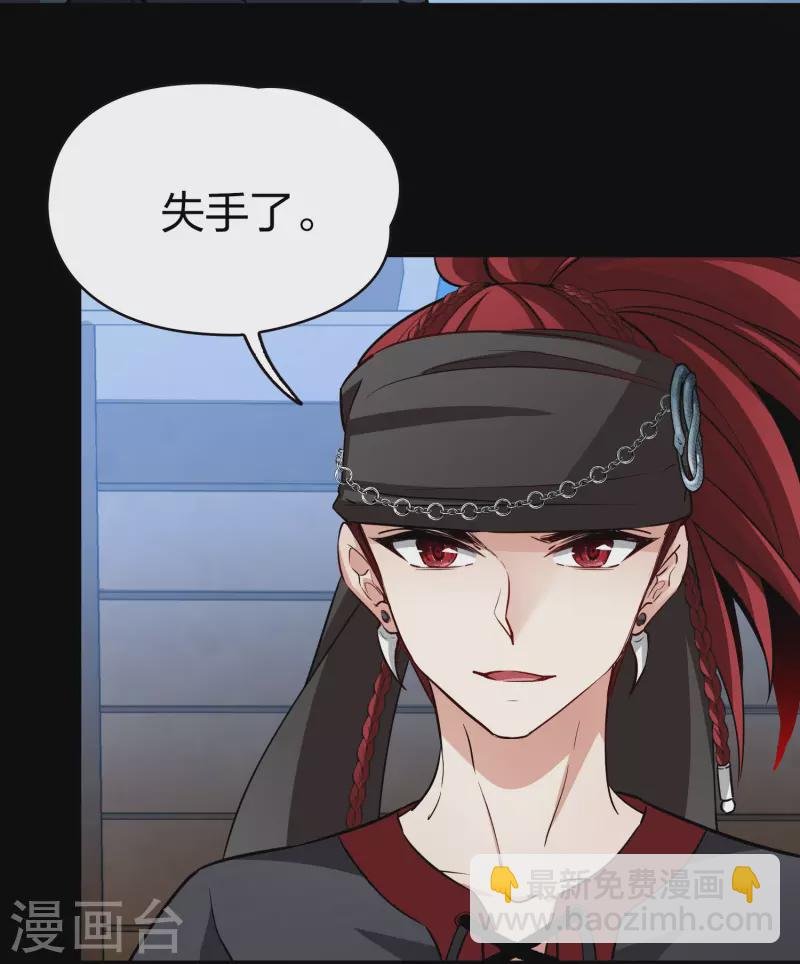 第2季第37话 第二次航行3