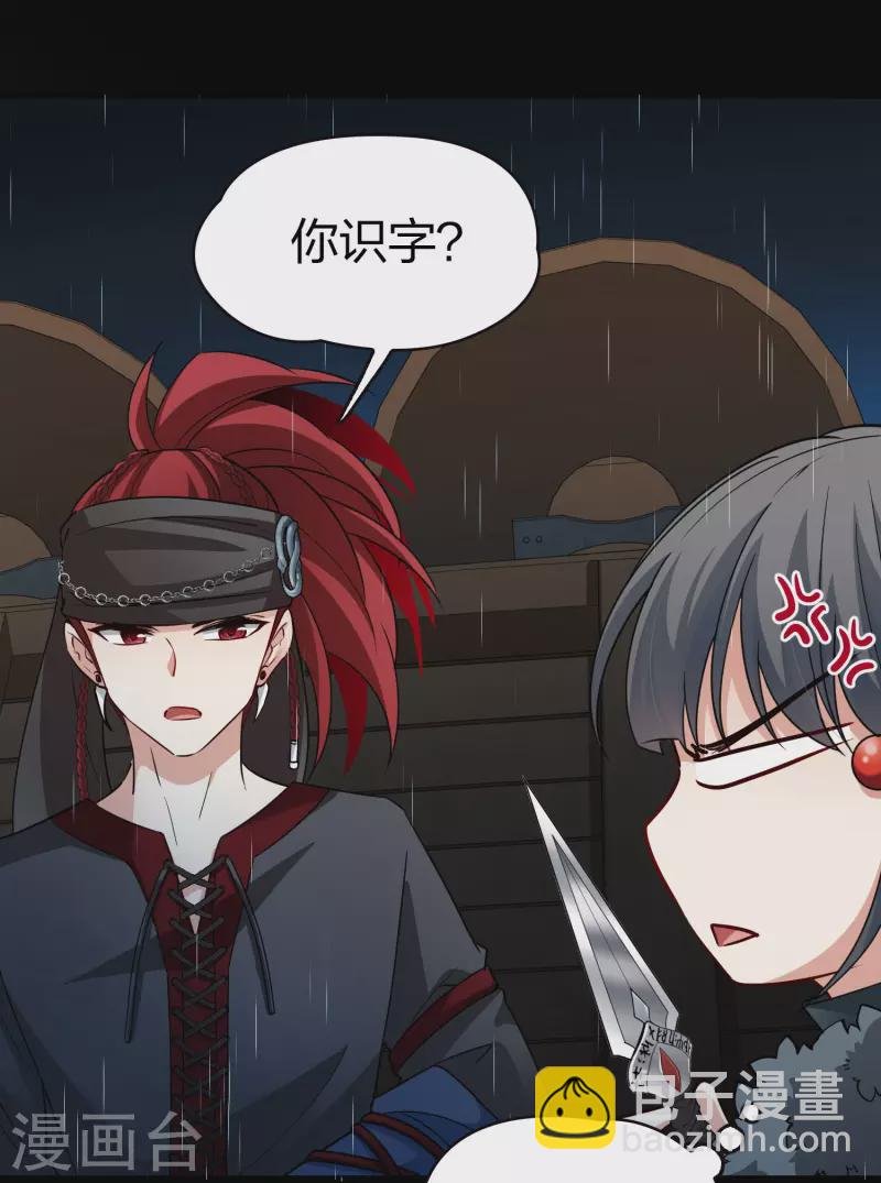 第2季第37话 第二次航行3