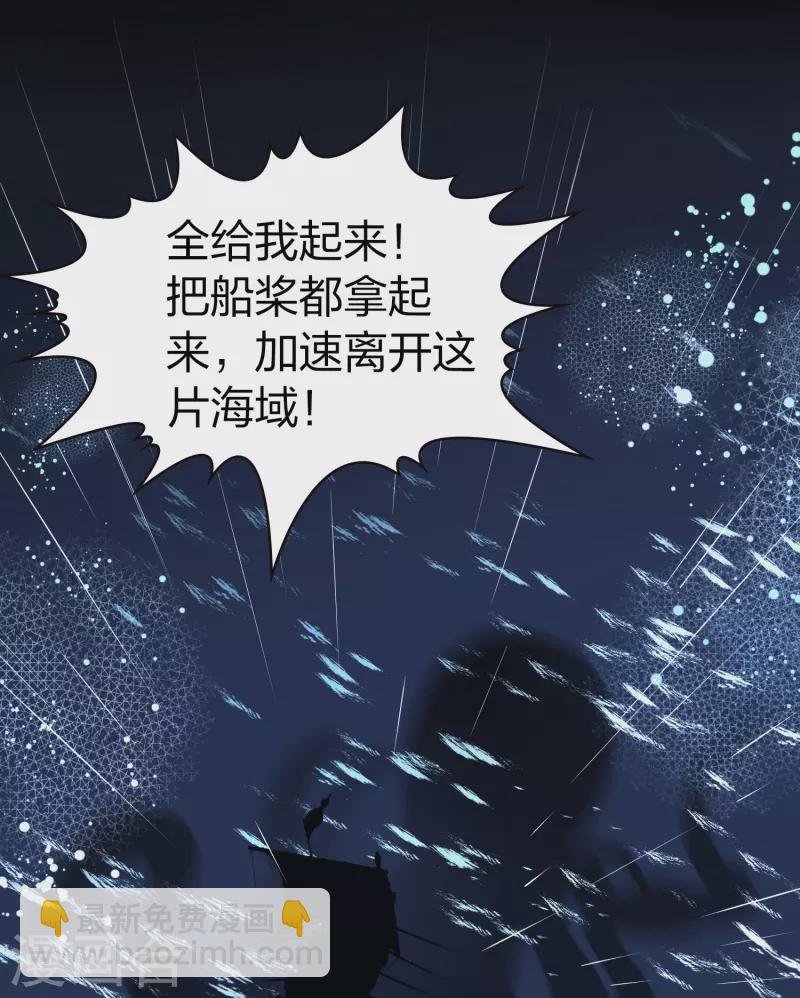 第2季第37话 第二次航行3