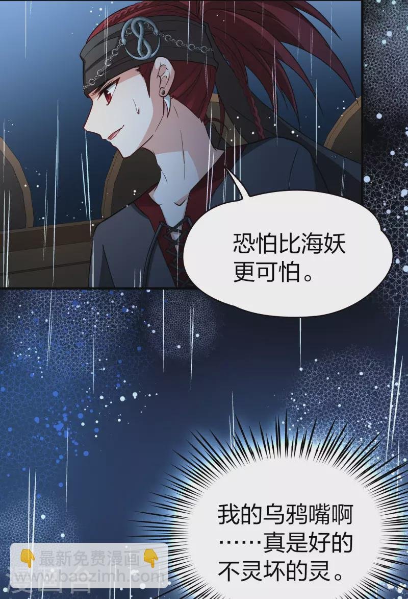 第2季第37话 第二次航行3