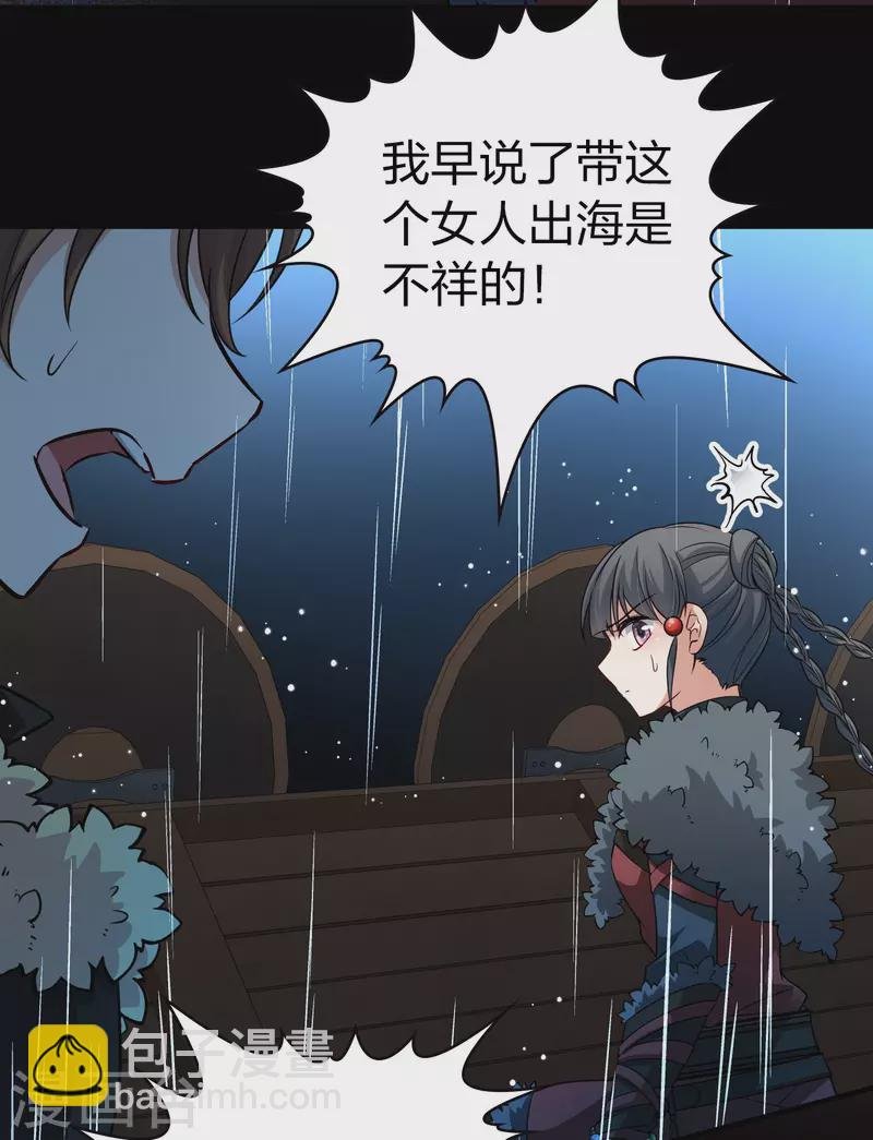 第2季第37话 第二次航行3