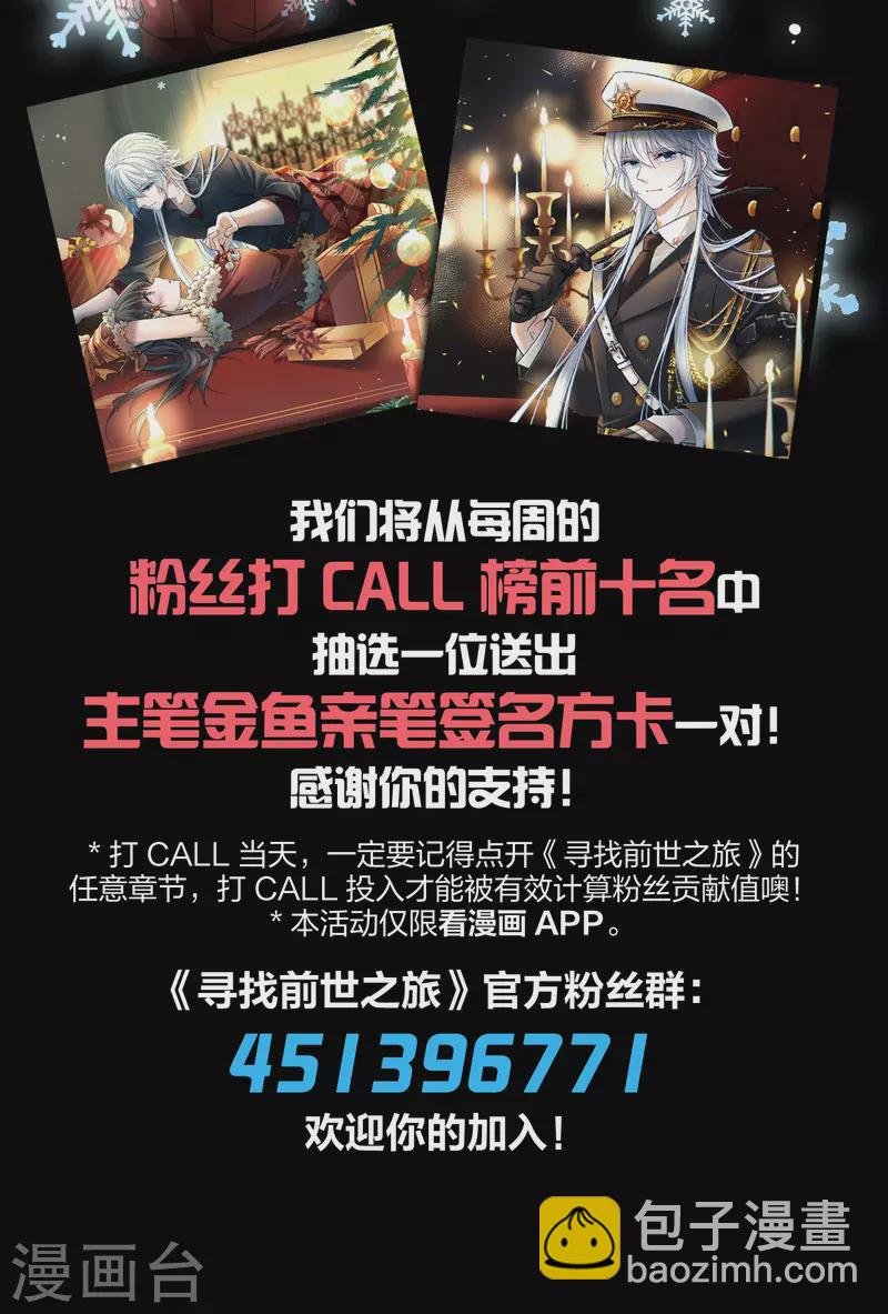 第2季第37话 第二次航行3