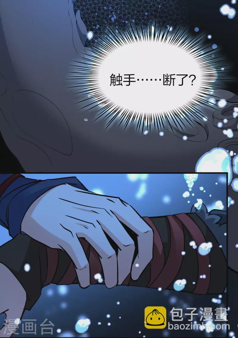 第2季第39话 第二次航行5