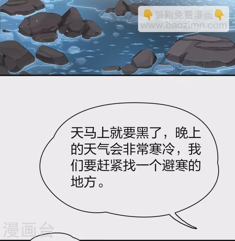第2季第41话 莫名其妙的婚约1