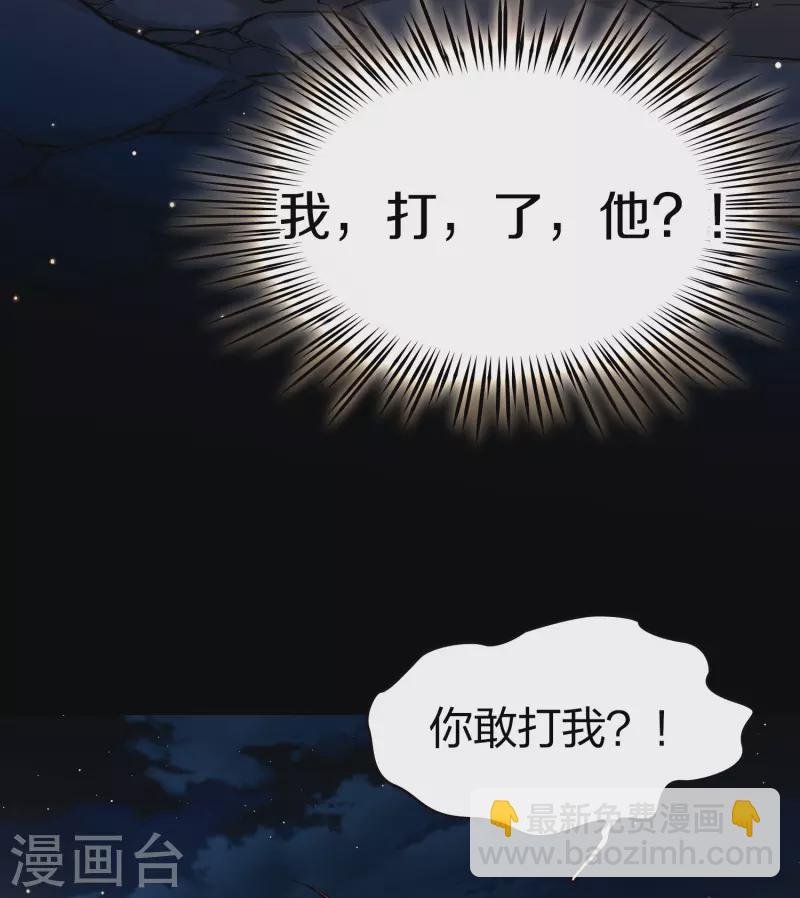 第2季第42话 莫名其妙的婚约2
