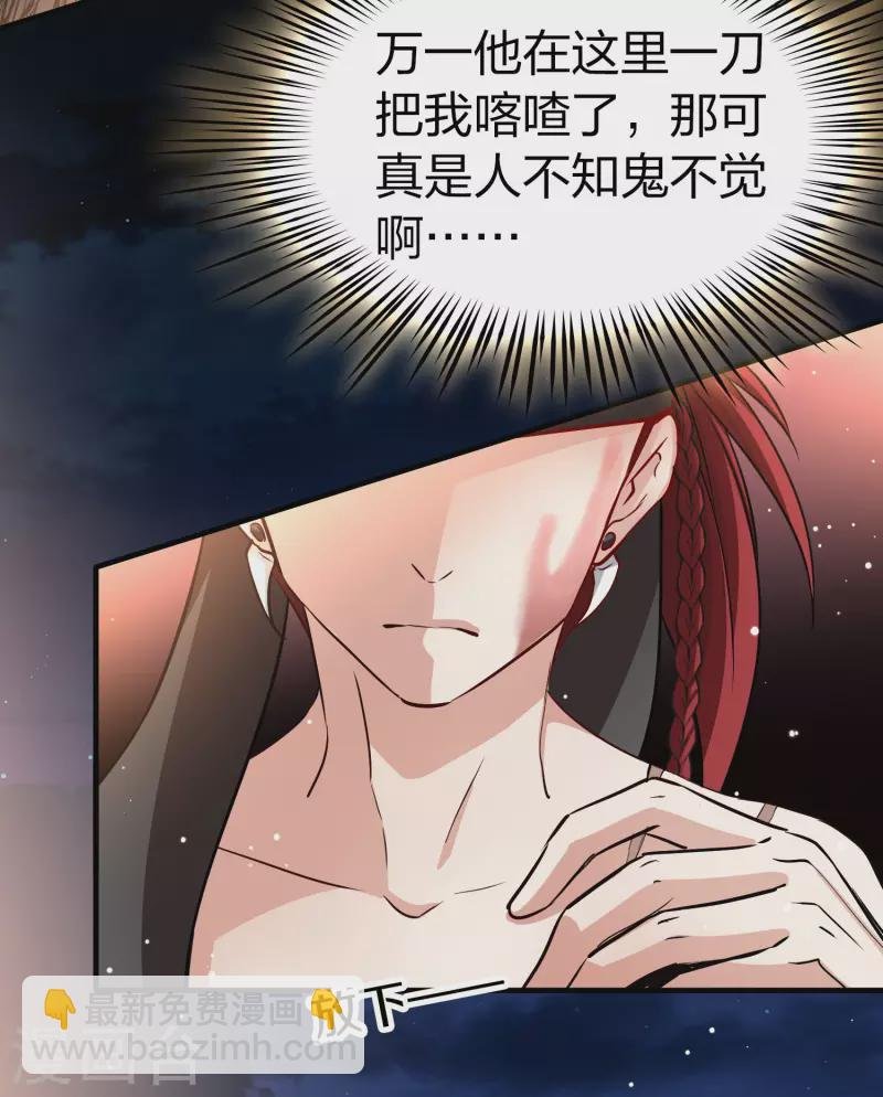 第2季第42话 莫名其妙的婚约2