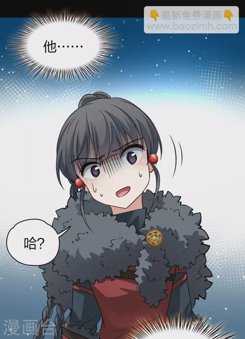 第2季第42话 莫名其妙的婚约2
