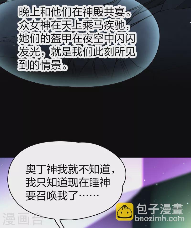 第2季第43话 莫名其妙的婚约3