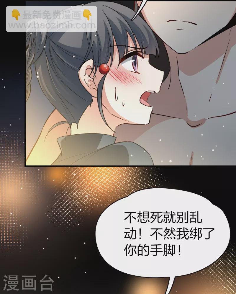 第2季第43话 莫名其妙的婚约3