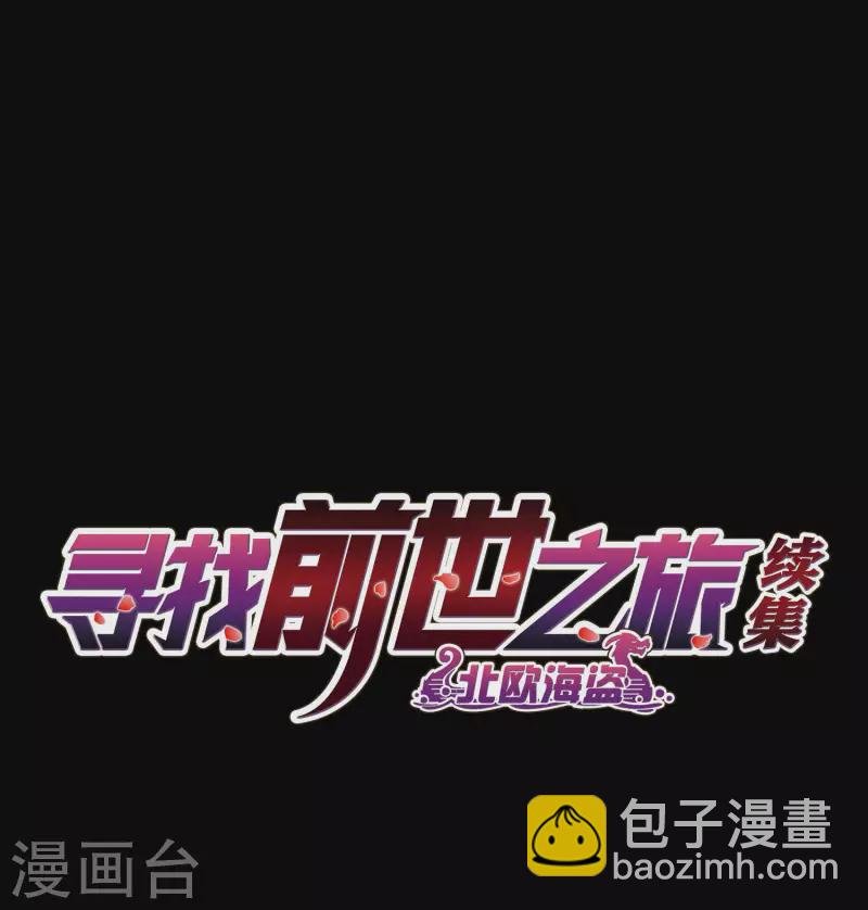 第2季第44话 莫名其妙的婚约4