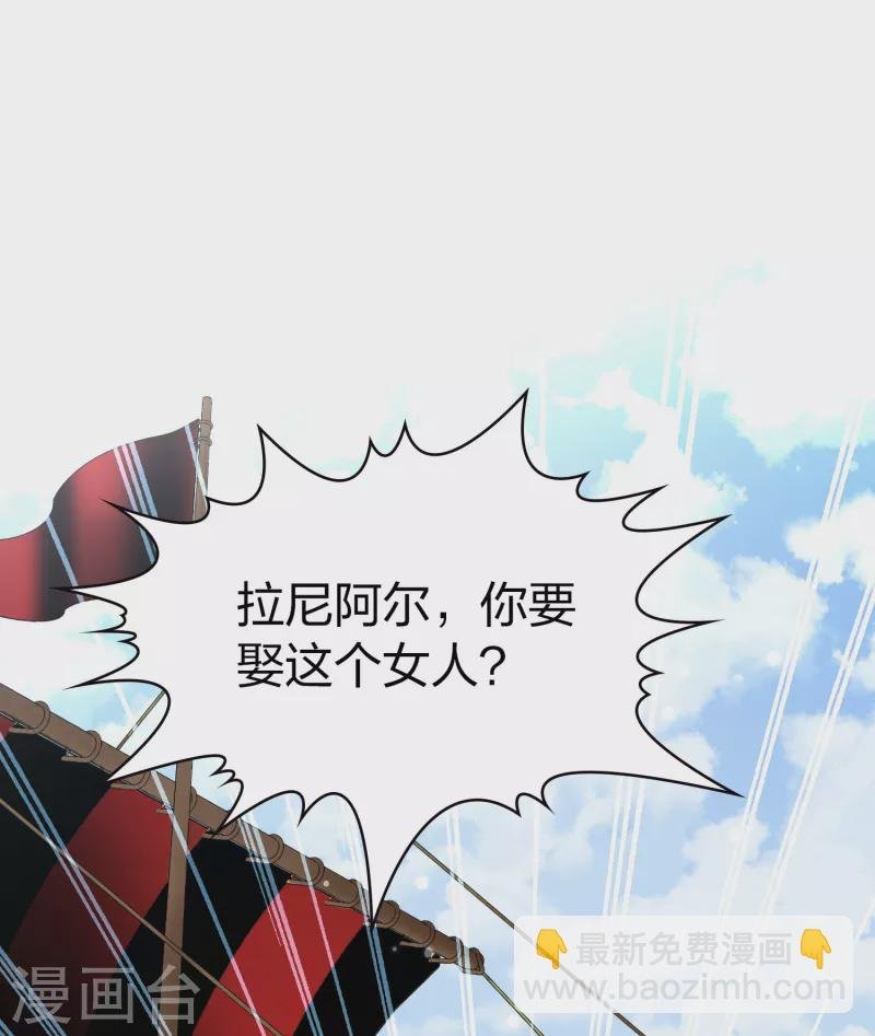 第2季第45话 莫名其妙的婚约5