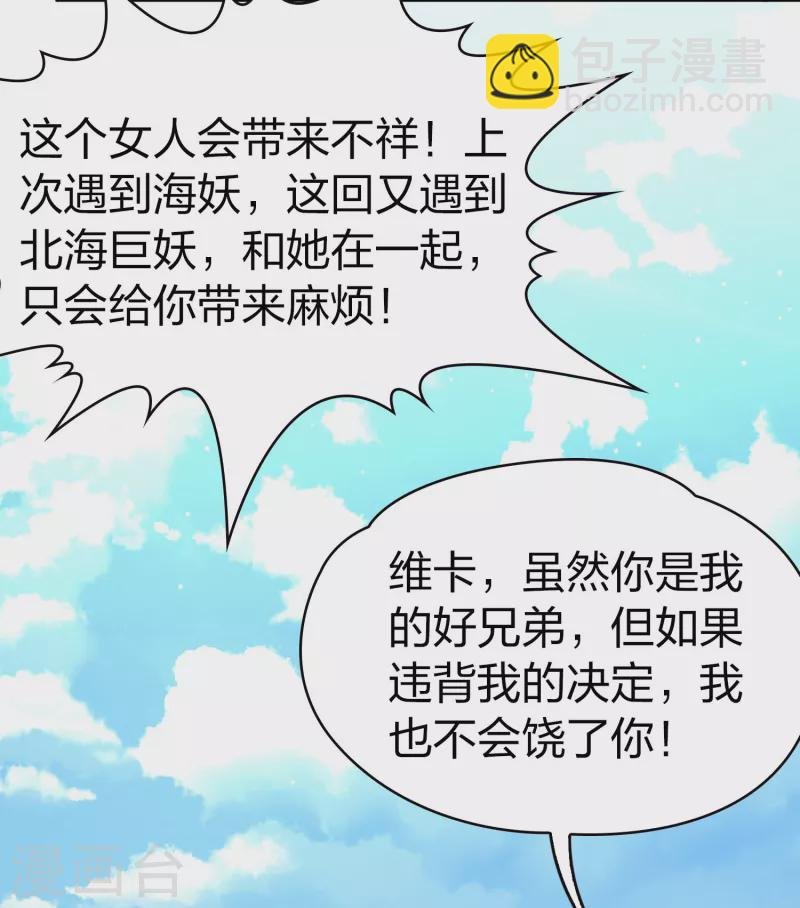 第2季第45话 莫名其妙的婚约5