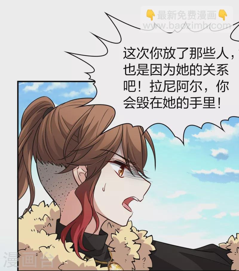 第2季第45话 莫名其妙的婚约5