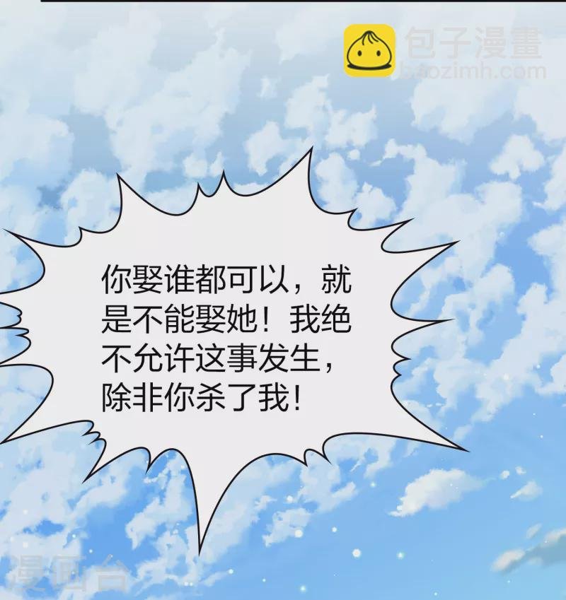 第2季第45话 莫名其妙的婚约5