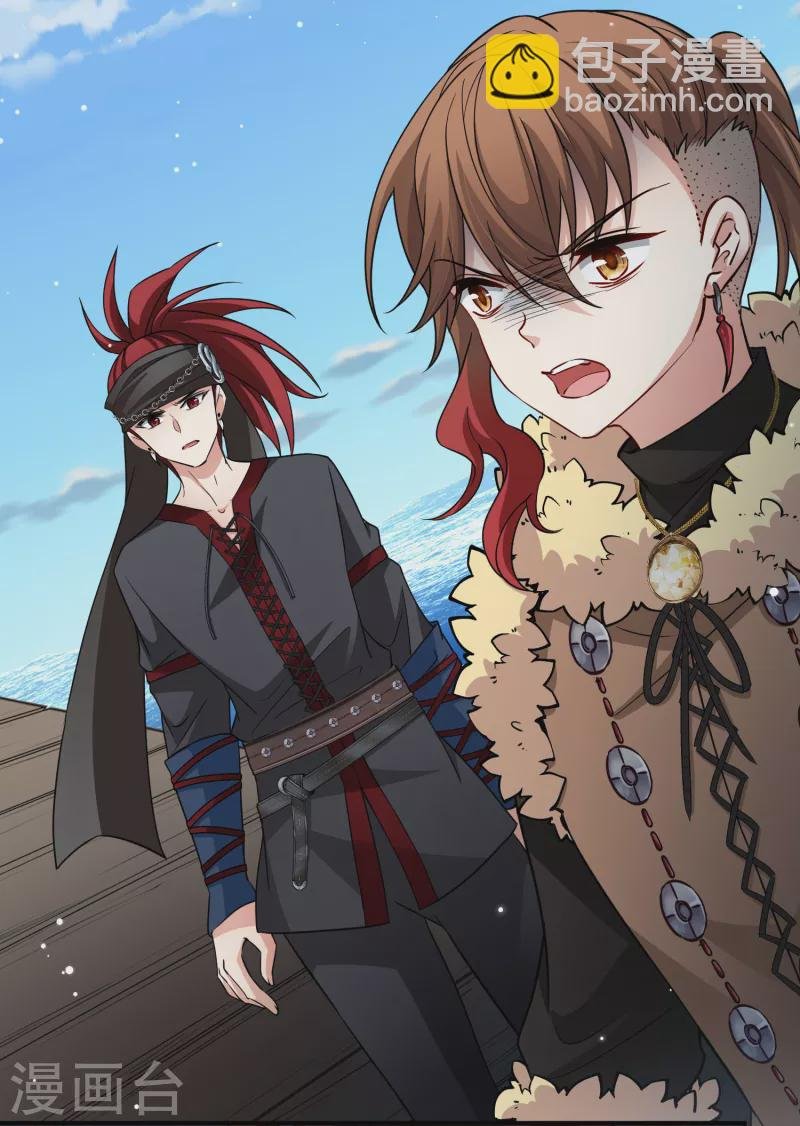 第2季第45话 莫名其妙的婚约5