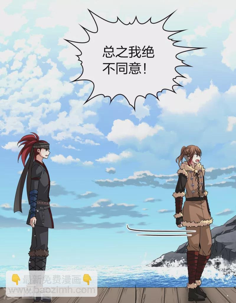 第2季第45话 莫名其妙的婚约5