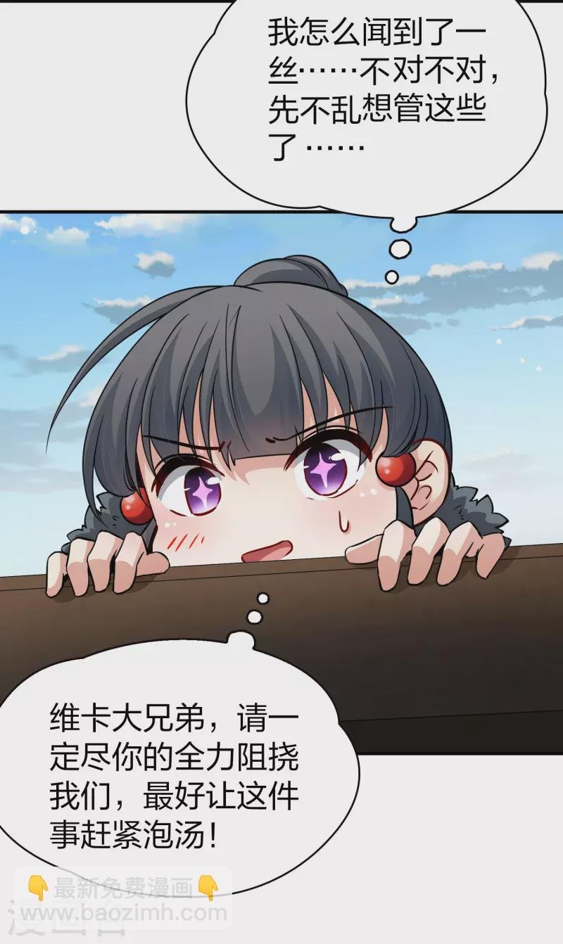 第2季第45话 莫名其妙的婚约5