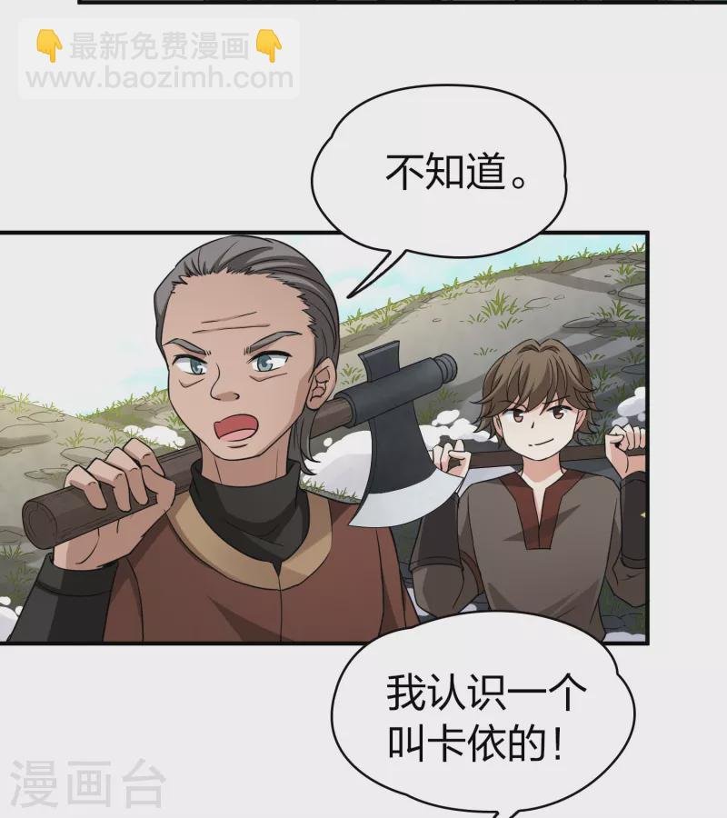第2季第45话 莫名其妙的婚约5