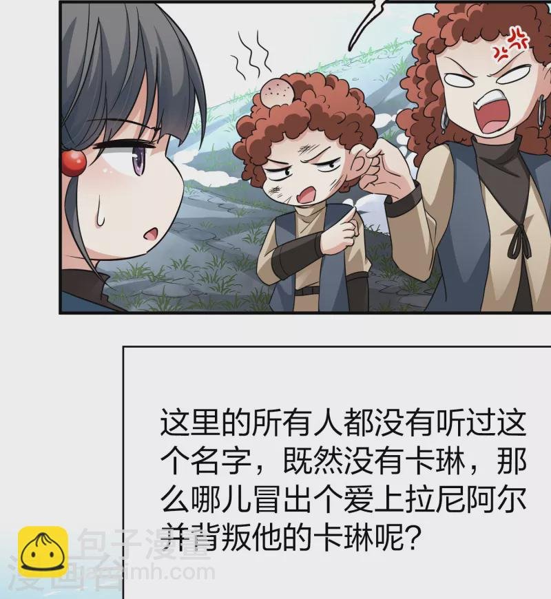 第2季第45话 莫名其妙的婚约5