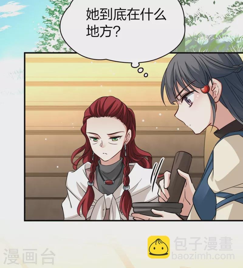 第2季第45话 莫名其妙的婚约5