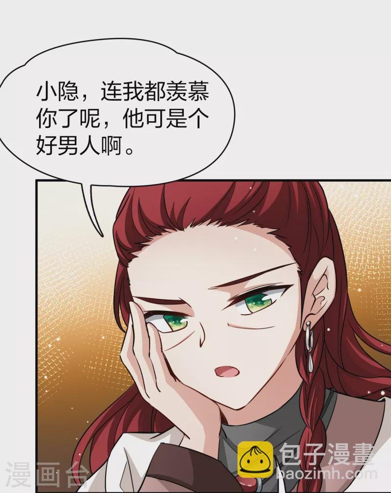 第2季第45话 莫名其妙的婚约5