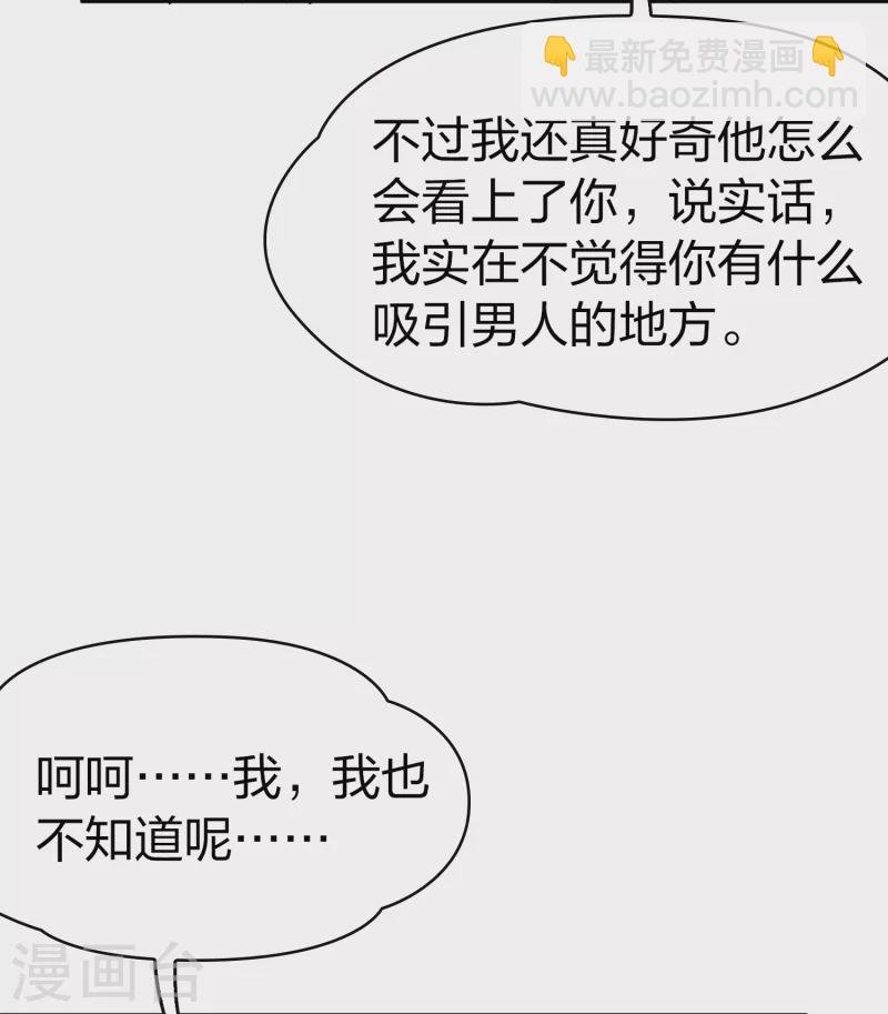第2季第45话 莫名其妙的婚约5