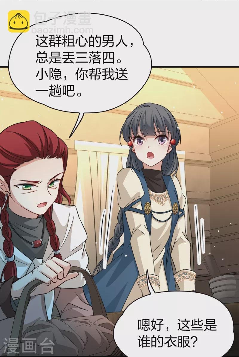 第2季第45话 莫名其妙的婚约5