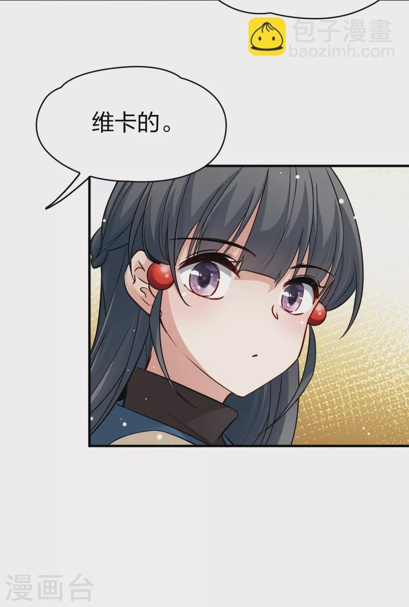第2季第45话 莫名其妙的婚约5