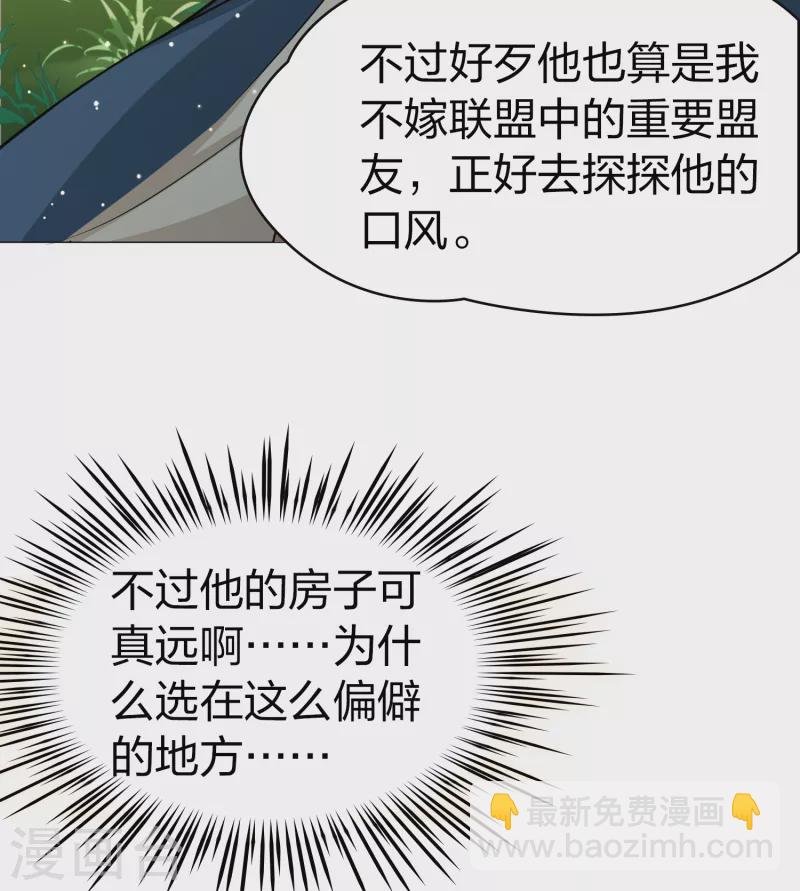 第2季第45话 莫名其妙的婚约5