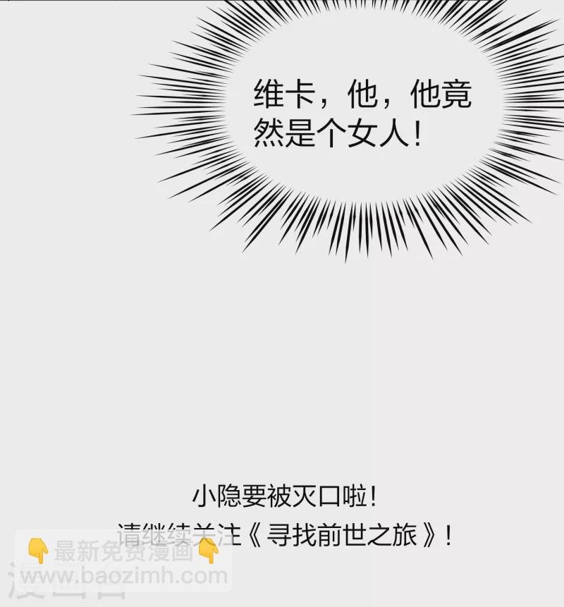 第2季第46话 维卡的秘密1