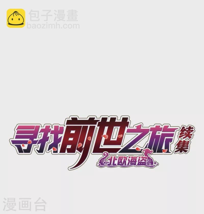 第2季第47话 维卡的秘密2