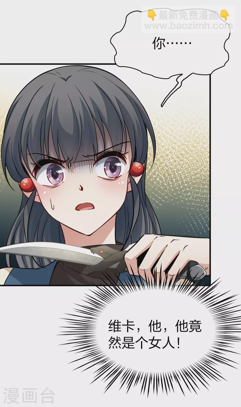 第2季第47话 维卡的秘密2