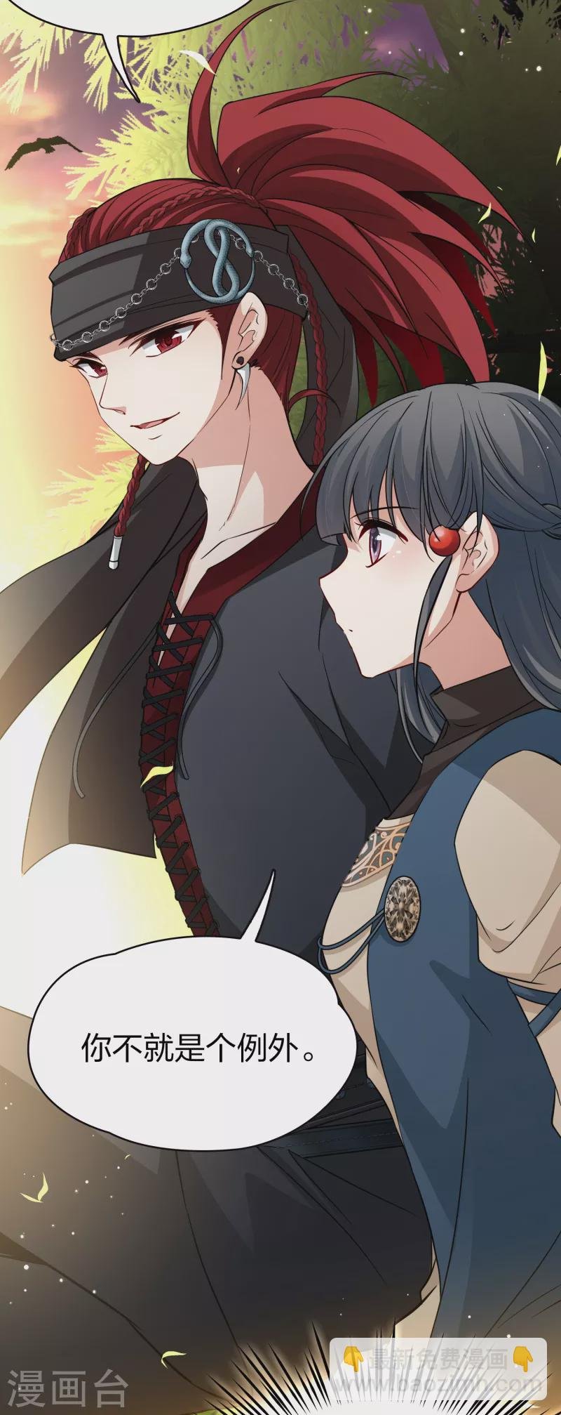 第2季第48话 维卡的秘密3