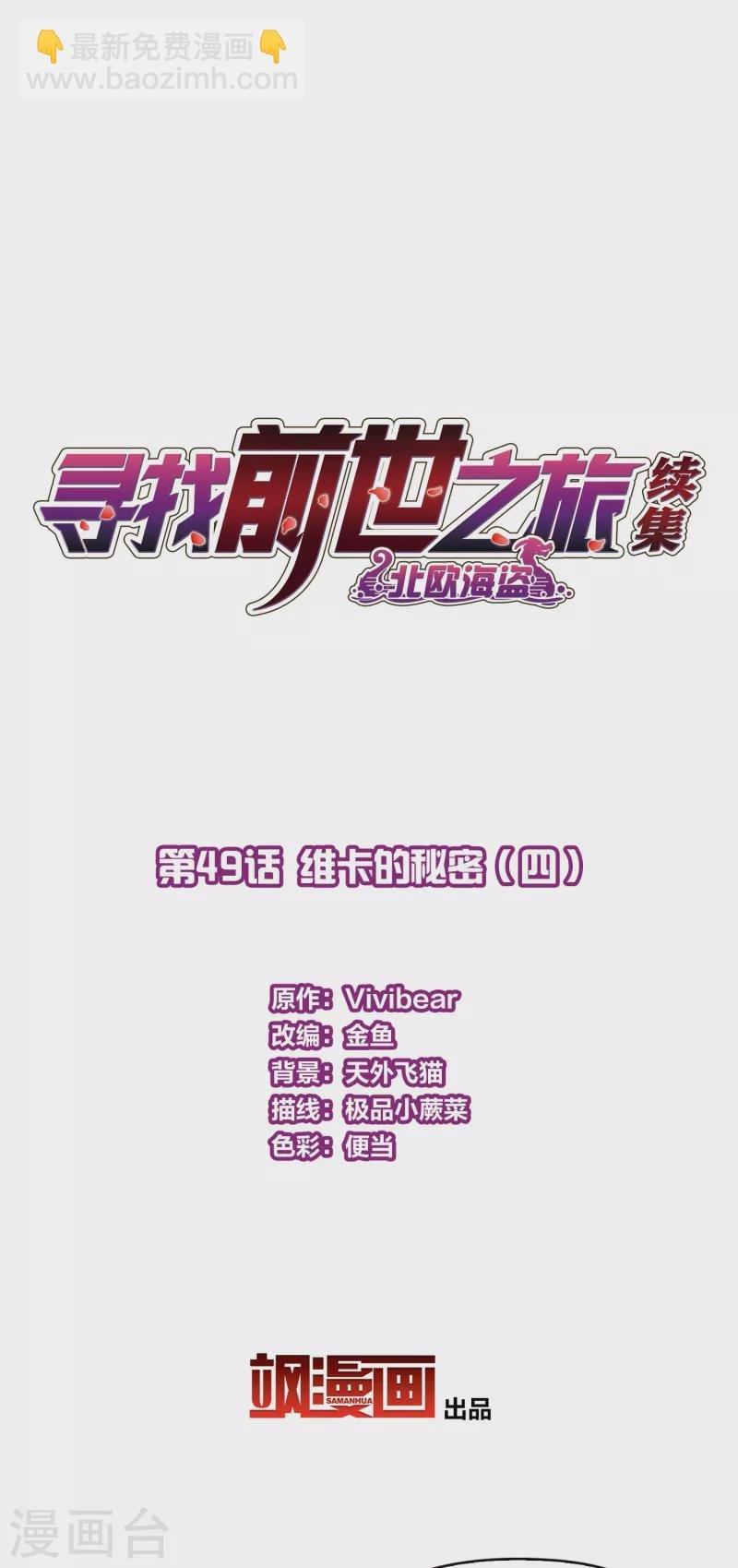 第2季第49话 维卡的秘密4