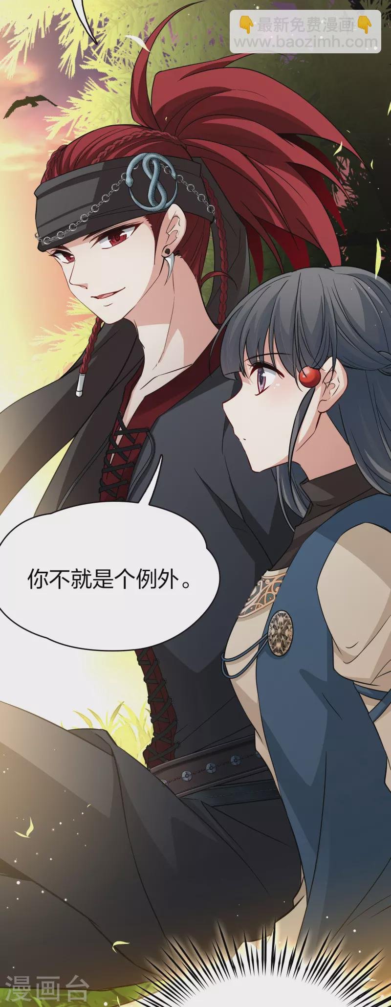 第2季第49话 维卡的秘密4