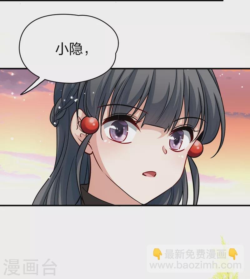 第2季第49话 维卡的秘密4