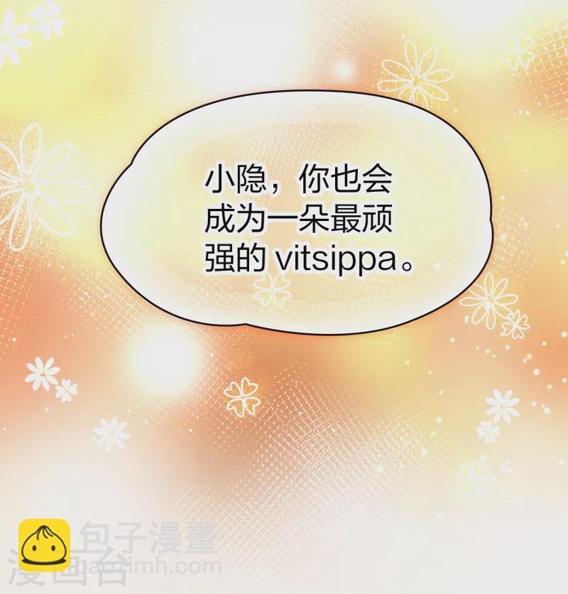 第2季第49话 维卡的秘密4