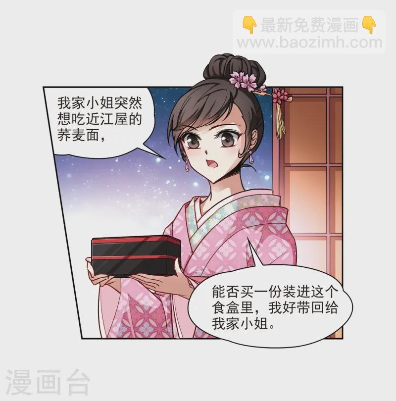 第56话 守护他们2