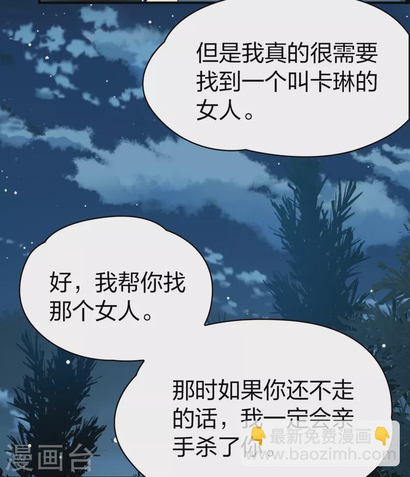 第2季第51话 神秘的吟唱诗人1